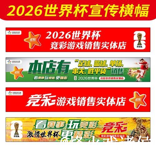 美加墨世界杯外围平台入口更新，平台稳定性和手机端进入别弄错